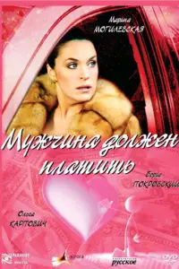Марина Могилевская, Елена Плаксина,