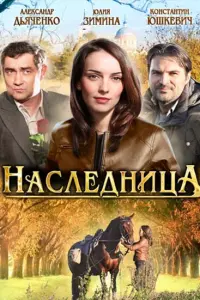 Анна Бегунова, Сергей Барковский, Игорь