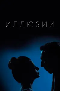 Алеся Клочко, Евгения Аникей, Юлия