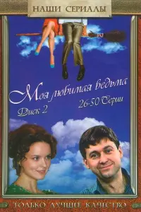 Иван Гришанов, Анна Здор, Марина