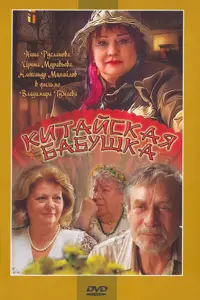 Нина Русланова, Ирина Муравьёва,