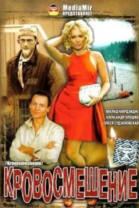 Екатерина Купченко, Никита Высоцкий,