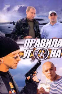 Александр Голубев, Иван Жидков, Ацамаз