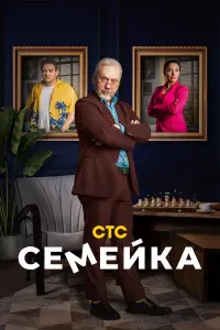 Борис Дергачев, Ольга Дибцева, Вадим