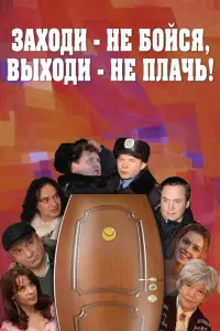 Лянка Грыу, Андрей Соколов, Нина