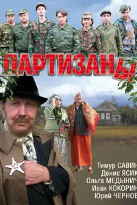 Тимур Савин, Валерий Толков, Денис