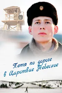 Егор Павлов, Мария Звонарева, Артем