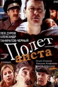 Ольга Озерная, Сергей Габриэлян, Сергей