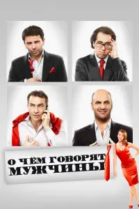 Леонид Барац, Александр Демидов, Камиль
