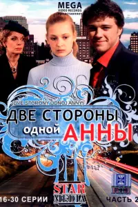 Ольга Павловец, Эммануил Виторган,