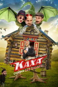 Артем Карокозян, Артем Калайджян,