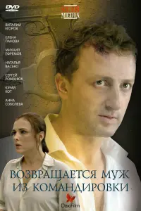 Виталий Егоров, Елена Панова, Михаил