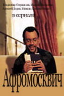 Алексей Дедов, Алиса Кондратьева,