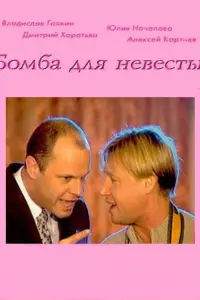 Владислав Галкин, Дмитрий Харатьян,