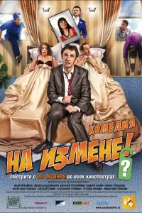 Андрей Кайков, Эдуард Радзюкевич,