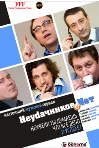 Георгий Дронов, Станислав Дужников,