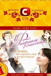 Елена Полякова, Ольга Фадеева, Илья