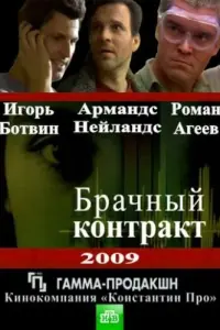 Маргарита Быстрякова, Владимир Глазков,