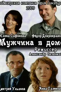 Евгений Березовский, Анна Галинова,