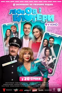 Георгий Делиев, Viktoria Maremukha,