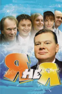 Владислав Галкин, Владимир Меньшов,