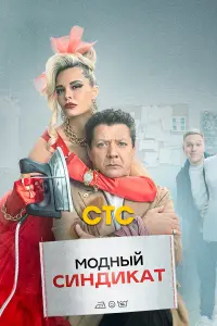 Ян Цапник, Мария Горбань, Антон Жижин,