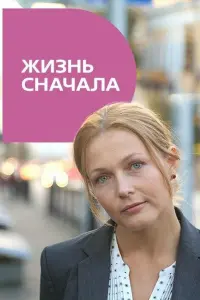 Эльвира Болгова, Олег
