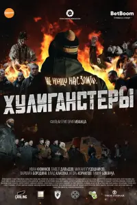 Иван Фоминов, Павел Давыдов, Варвара