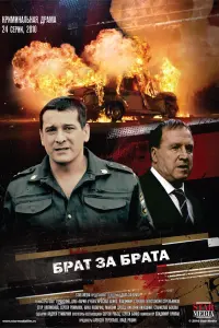 Ярослав Бойко, Владимир Стеклов,