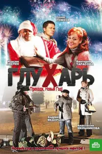 Максим Аверин, Александр Фурсенко,