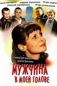 Андрей Чернышов, Алексей Серебряков,