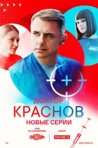 Игорь Петренко, Ольга Красько,