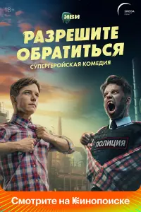 Андрей Гальченко, Даня Киселёв, Анна