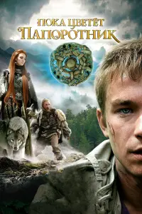 Александр Петров, Светлана Суханова,