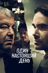 Евгений Ткачук, Александр Робак, Ирина