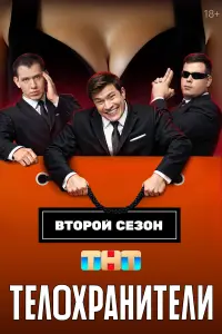 Егор Овчинников, Олег Гаас, Александр