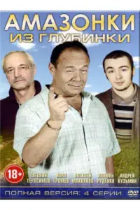 Евгений Герасимов, Иван Громов, Алексей