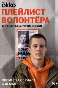 Иван Янковский, Шамиль Хаматов, Евгения