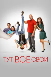 Татьяна Орлова, Борис Щербаков, Денис