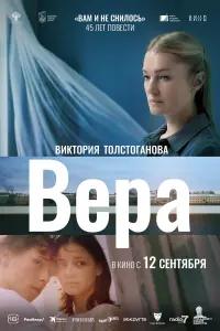 Виктория Толстоганова, Ольга Сутулова,
