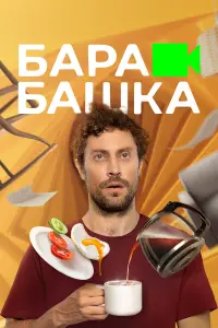 Антон Филипенко, Ольга Дибцева, Николай
