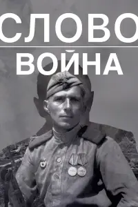 Максим Линников, Михаил Полицеймако,
