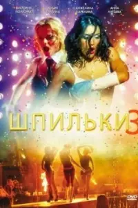 Виталий Кудрявцев, Анна Лутцева,