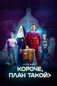 Кирилл Нагиев, София Каштанова, Игорь