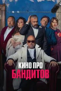 Михаил Пореченков, Дмитрий Нагиев,