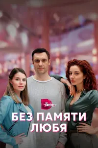 Валерия Бурдужа, Всеволод Болдин,