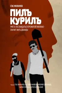 Григорий Сиятвинда, Павел Майков,