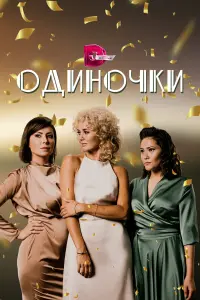 Екатерина Данилова, Ирина Ефремова,