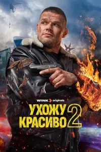 Владимир Яглыч, Мария Ахметзянова,