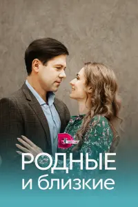 Анна Роскошная, Владимир Селезнев,